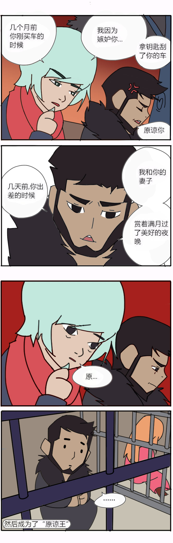 都市生活之情感系列第一章