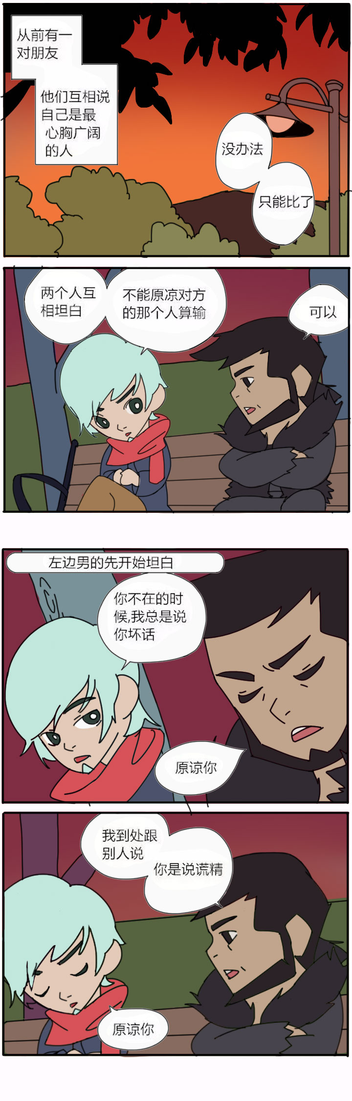 都市生活之情感系列第一章