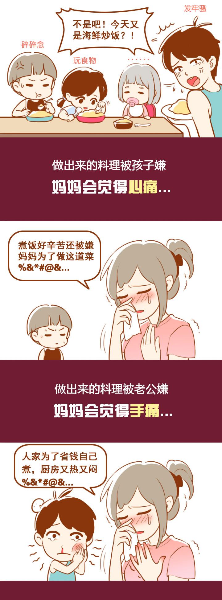 都市生活之情感系列第二章