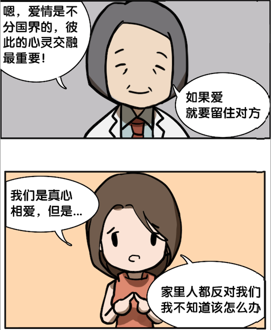 都市生活之情感系列第三章