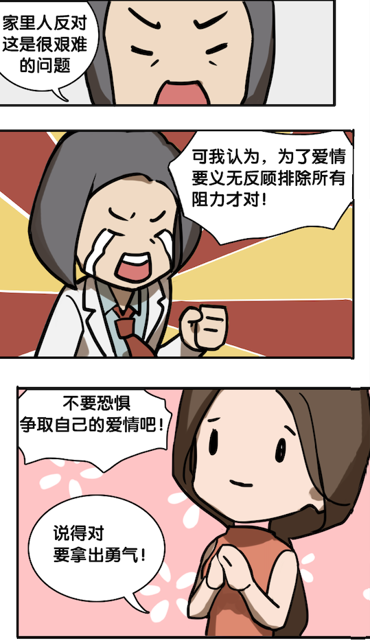 都市生活之情感系列第三章