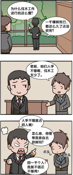 都市生活之搞笑系列第二章